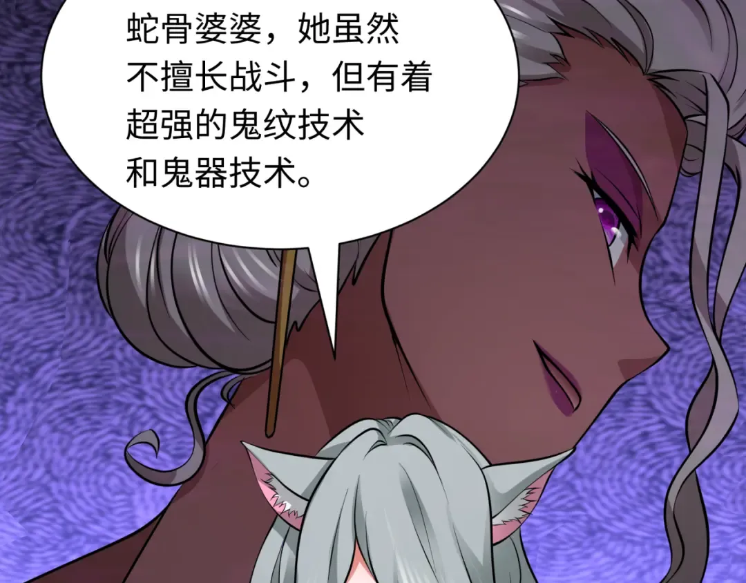 第424话 扶桑篇-大阪战前计划！ 第28页