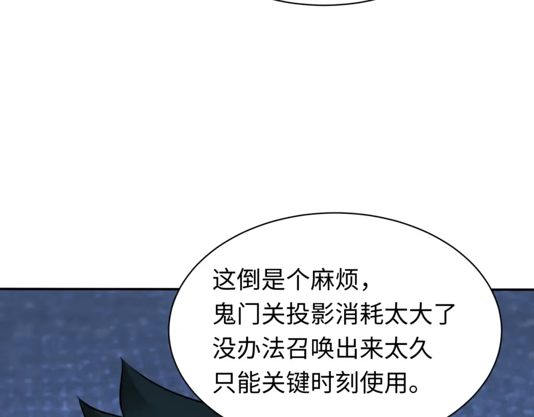 第424话 扶桑篇-大阪战前计划！ 第31页