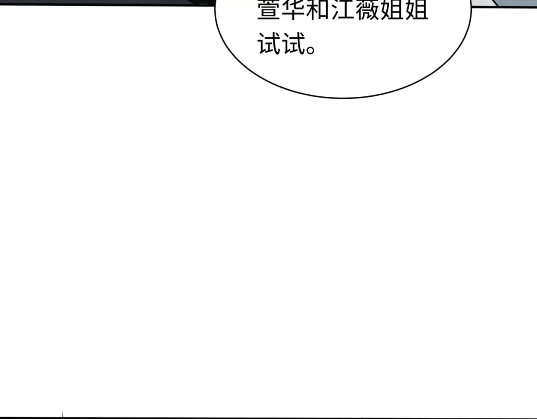 第424话 扶桑篇-大阪战前计划！ 第34页