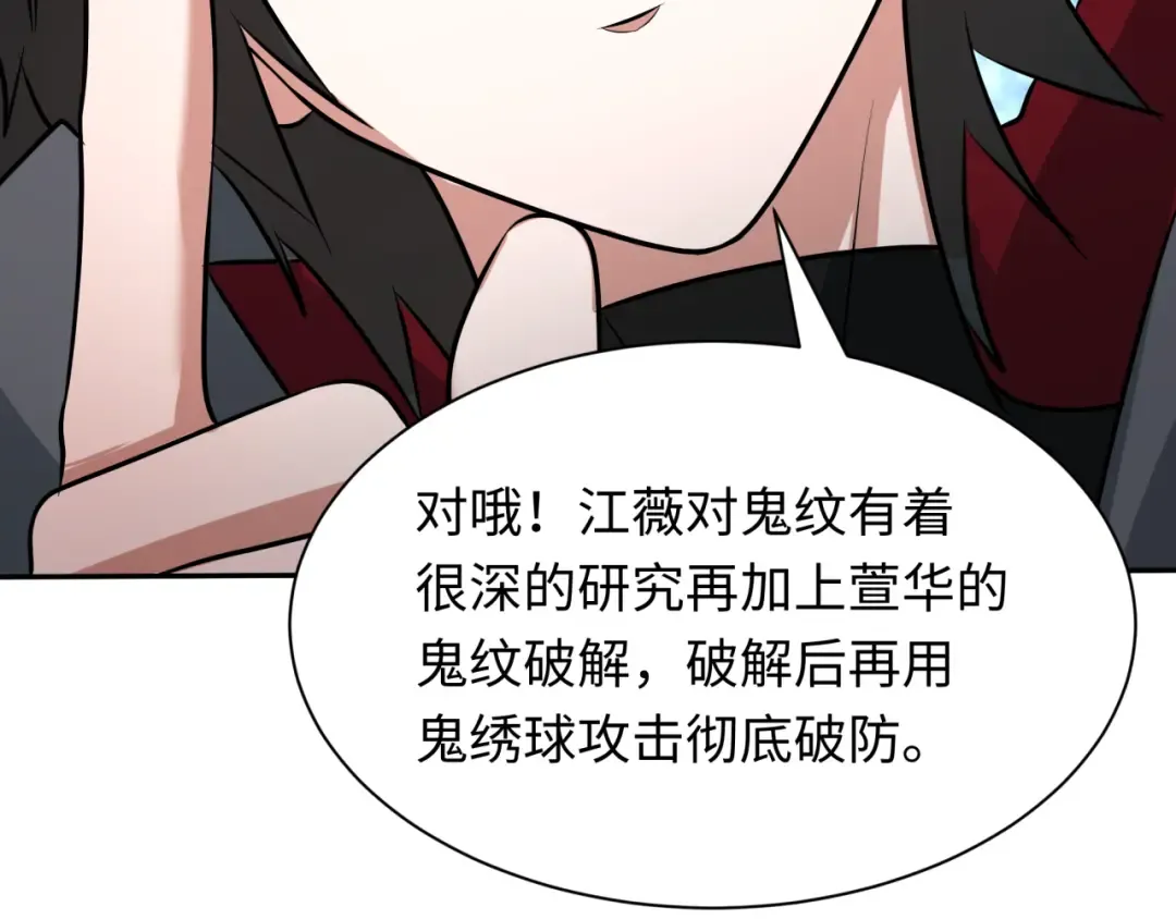 第424话 扶桑篇-大阪战前计划！ 第36页
