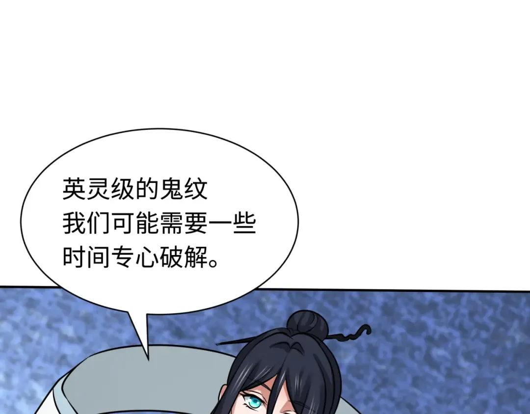 第424话 扶桑篇-大阪战前计划！ 第37页