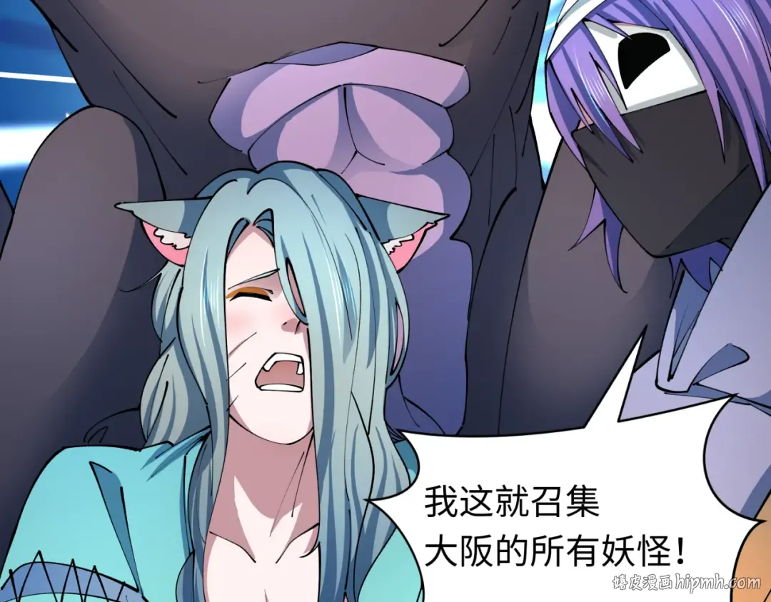 第424话 扶桑篇-大阪战前计划！ 第48页