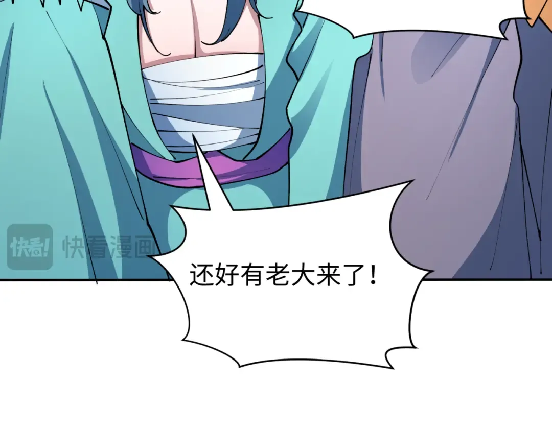 第424话 扶桑篇-大阪战前计划！ 第49页