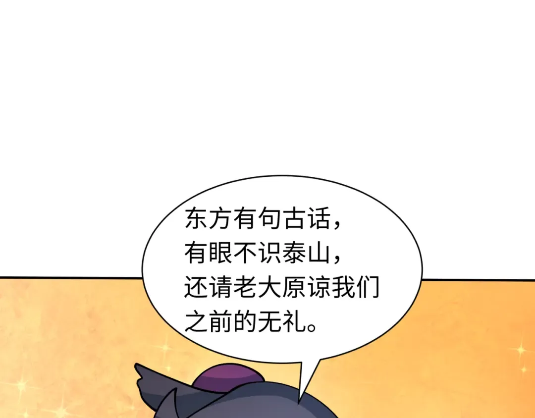第424话 扶桑篇-大阪战前计划！ 第50页