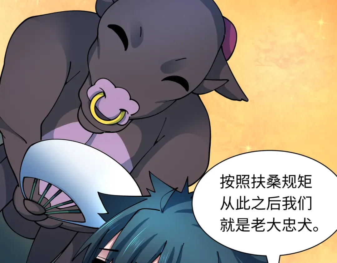 第424话 扶桑篇-大阪战前计划！ 第51页