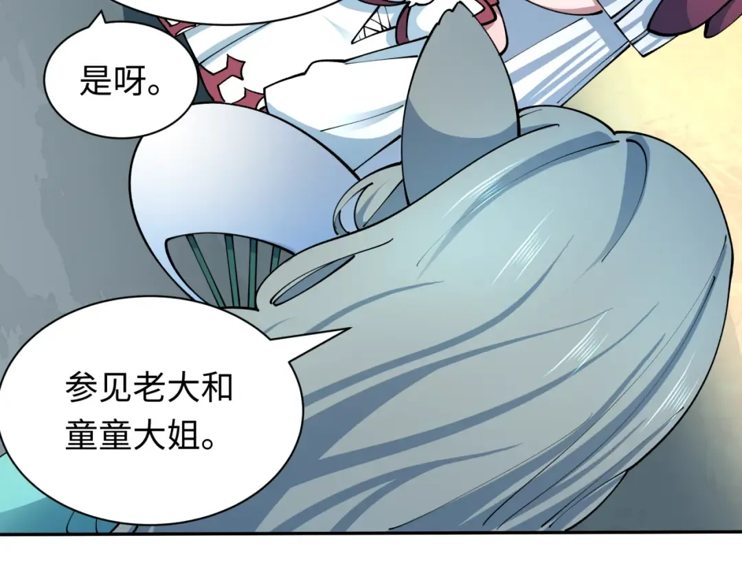 第424话 扶桑篇-大阪战前计划！ 第53页