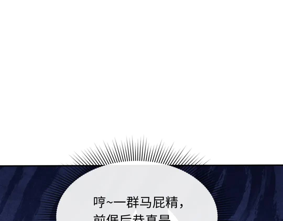 第424话 扶桑篇-大阪战前计划！ 第54页