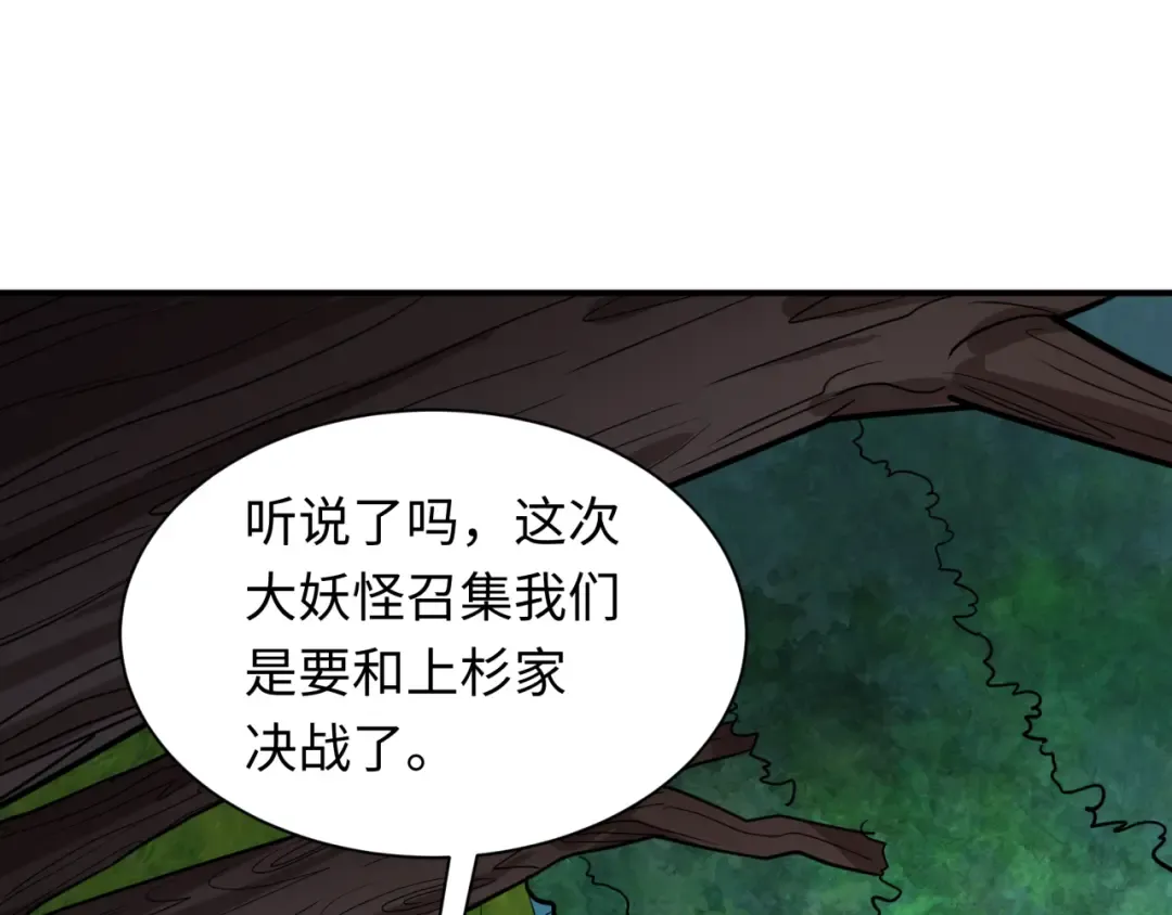 第424话 扶桑篇-大阪战前计划！ 第71页