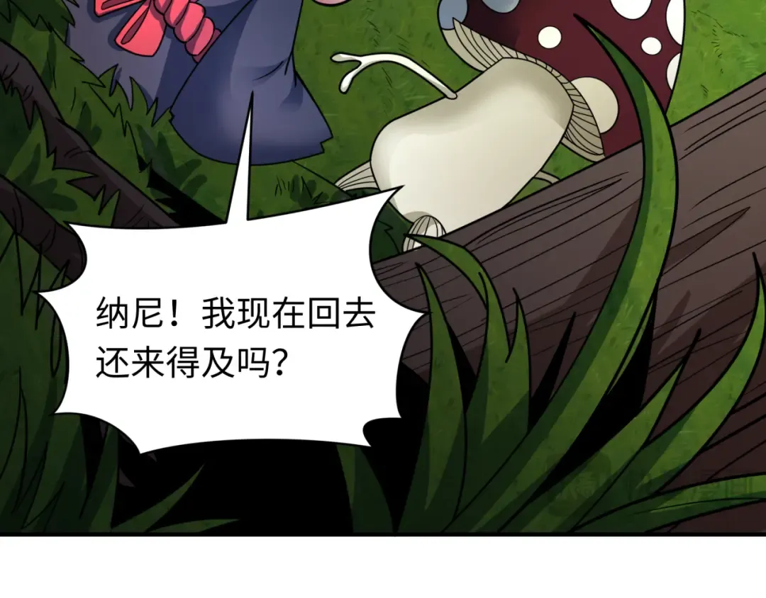 第424话 扶桑篇-大阪战前计划！ 第74页