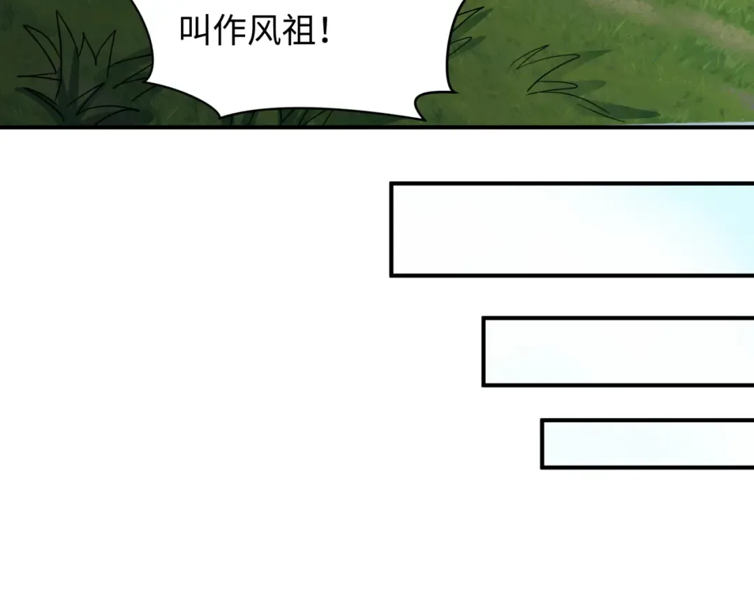 第424话 扶桑篇-大阪战前计划！ 第78页