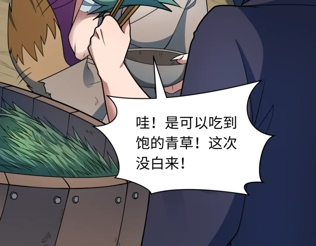 第424话 扶桑篇-大阪战前计划！ 第82页