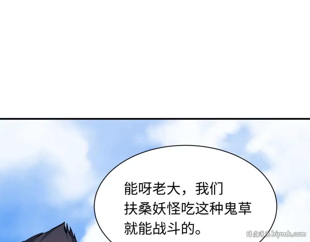 第424话 扶桑篇-大阪战前计划！ 第88页