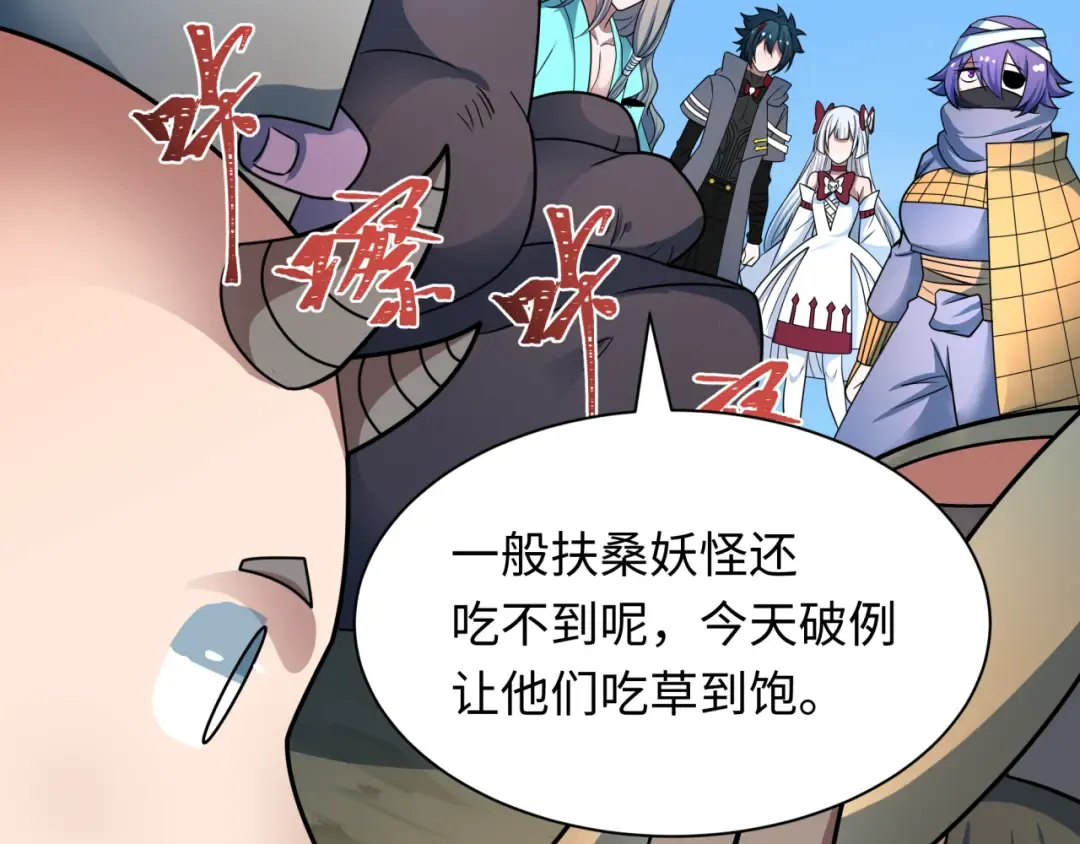 第424话 扶桑篇-大阪战前计划！ 第90页