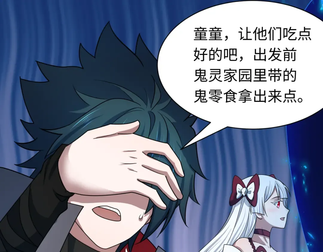 第424话 扶桑篇-大阪战前计划！ 第93页