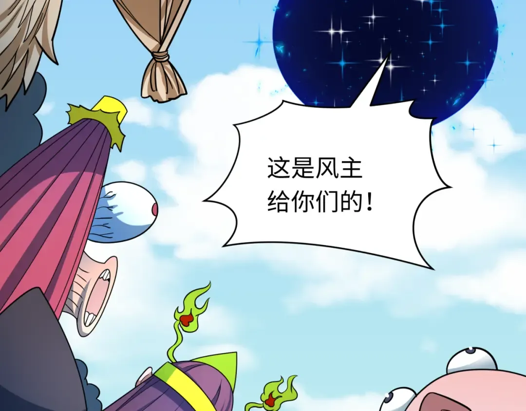 第424话 扶桑篇-大阪战前计划！ 第97页