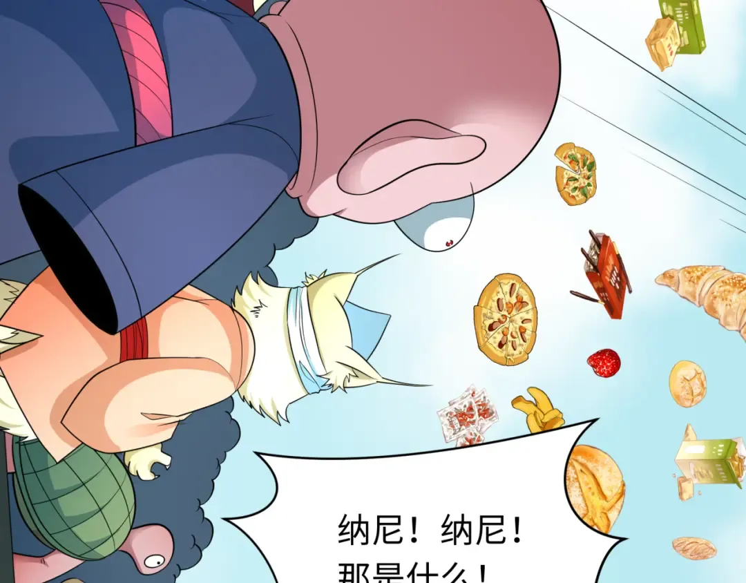 第424话 扶桑篇-大阪战前计划！ 第106页