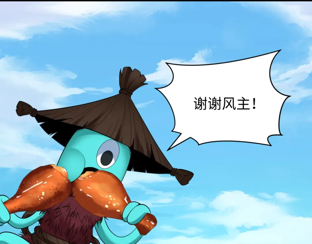 第424话 扶桑篇-大阪战前计划！ 第122页