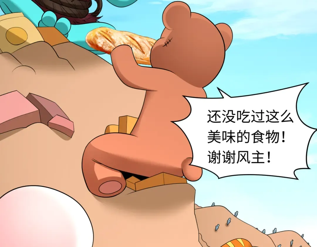 第424话 扶桑篇-大阪战前计划！ 第123页