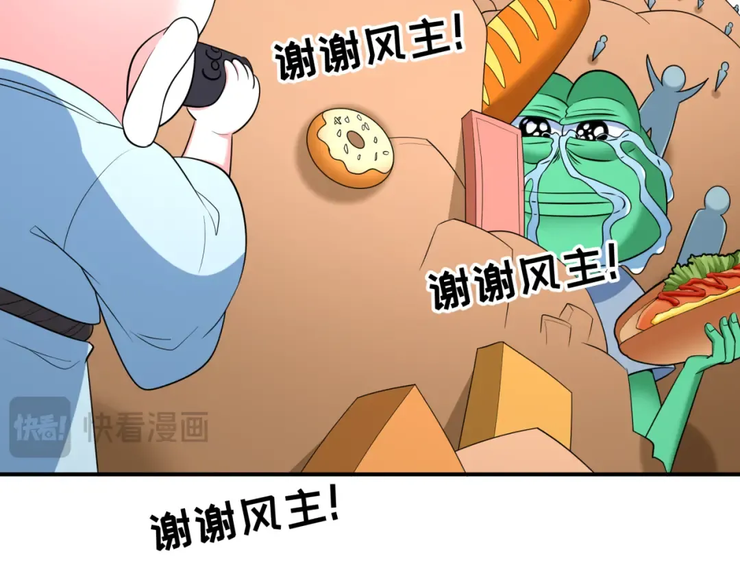 第424话 扶桑篇-大阪战前计划！ 第124页