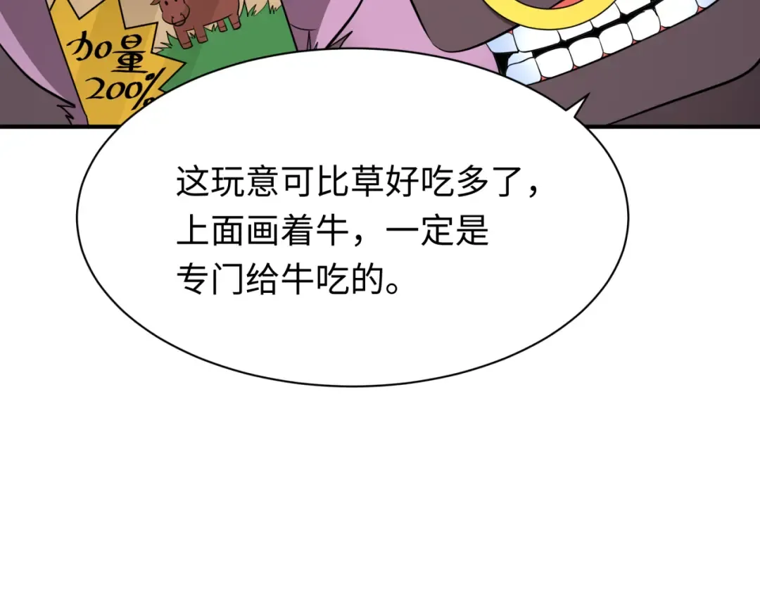 第424话 扶桑篇-大阪战前计划！ 第127页