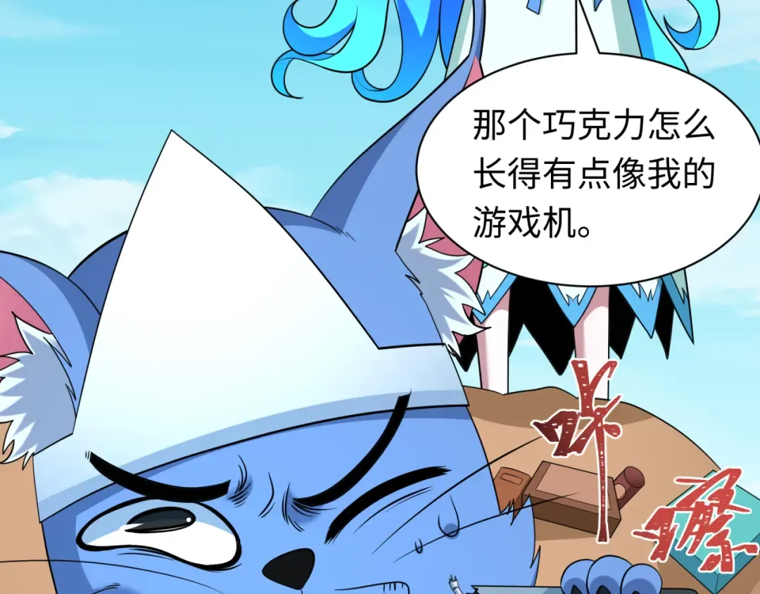 第424话 扶桑篇-大阪战前计划！ 第129页