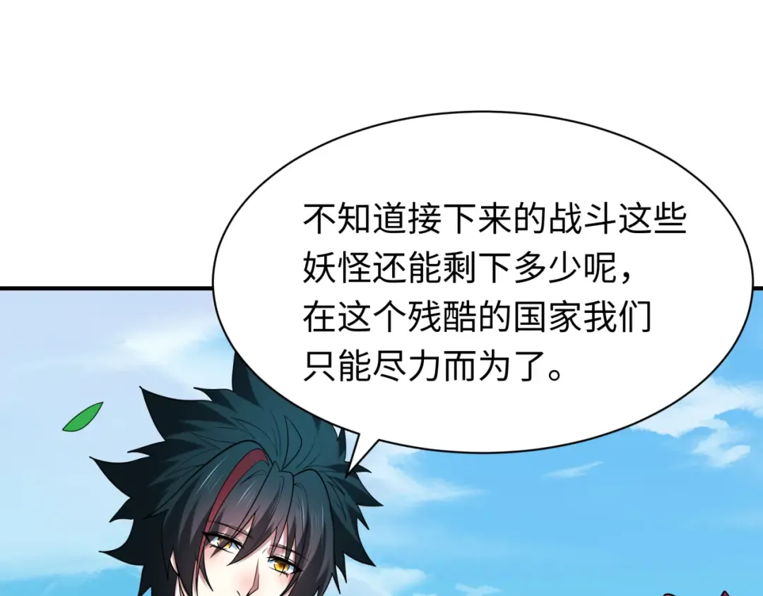 第424话 扶桑篇-大阪战前计划！ 第131页