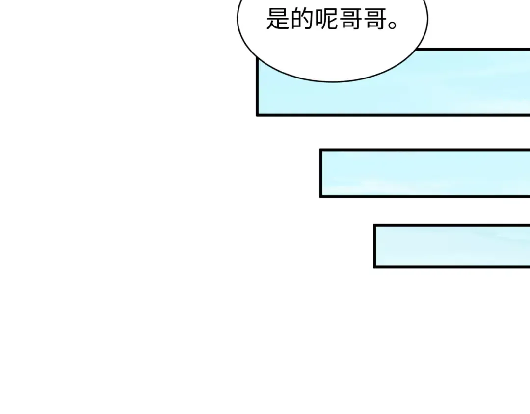第424话 扶桑篇-大阪战前计划！ 第133页