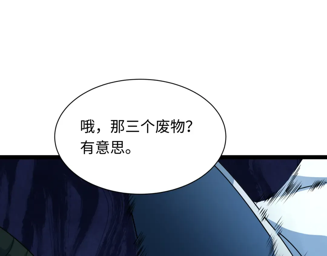 第424话 扶桑篇-大阪战前计划！ 第142页