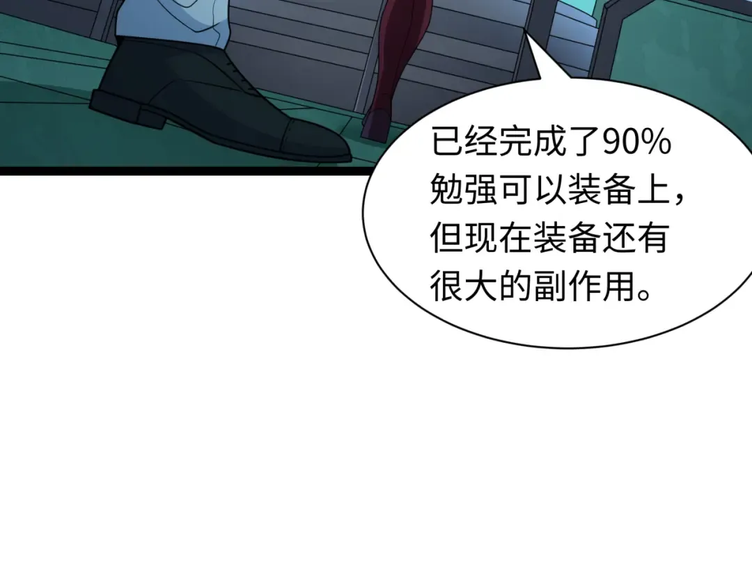 第424话 扶桑篇-大阪战前计划！ 第161页