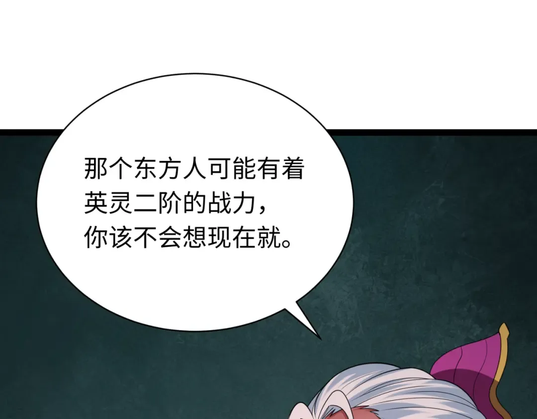 第424话 扶桑篇-大阪战前计划！ 第162页