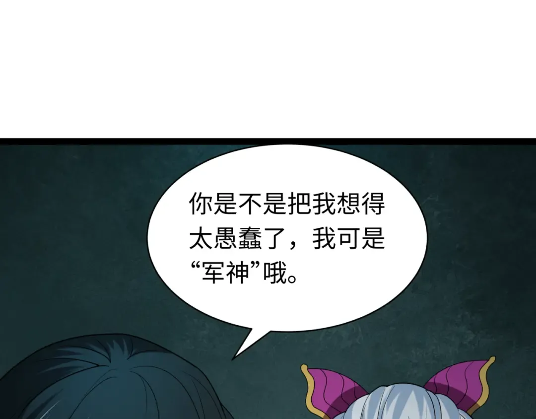 第424话 扶桑篇-大阪战前计划！ 第166页