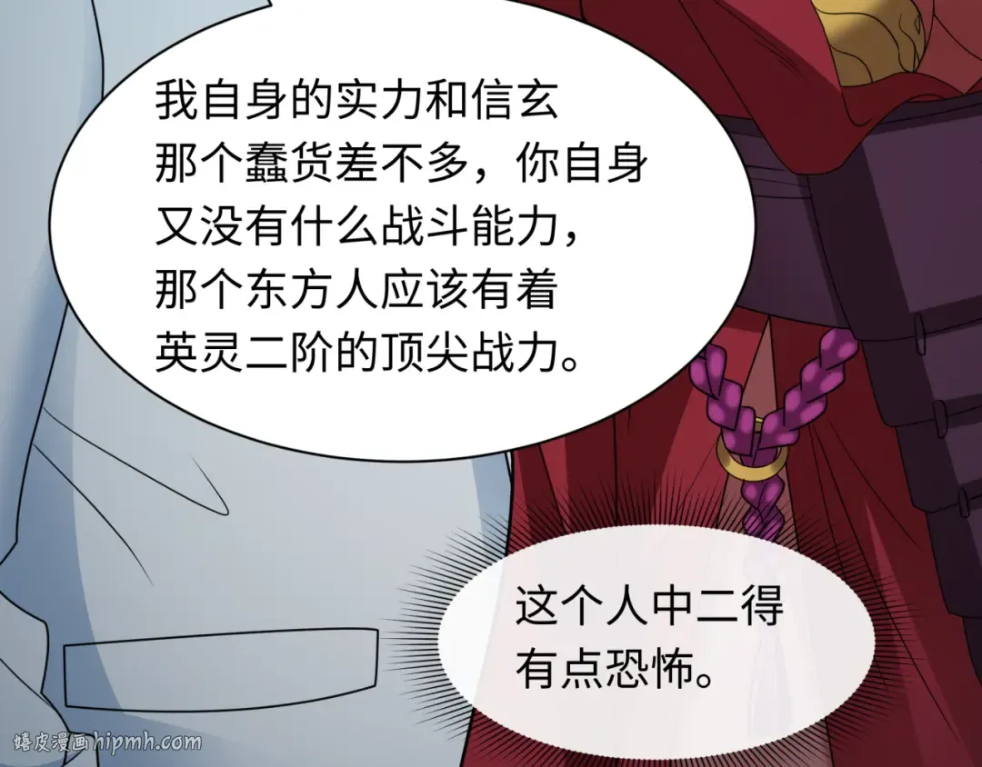 第424话 扶桑篇-大阪战前计划！ 第168页