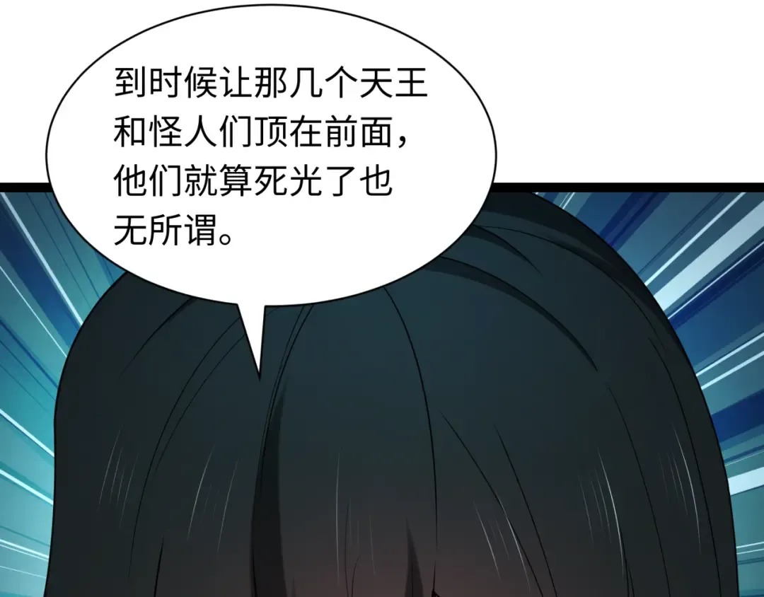 第424话 扶桑篇-大阪战前计划！ 第170页