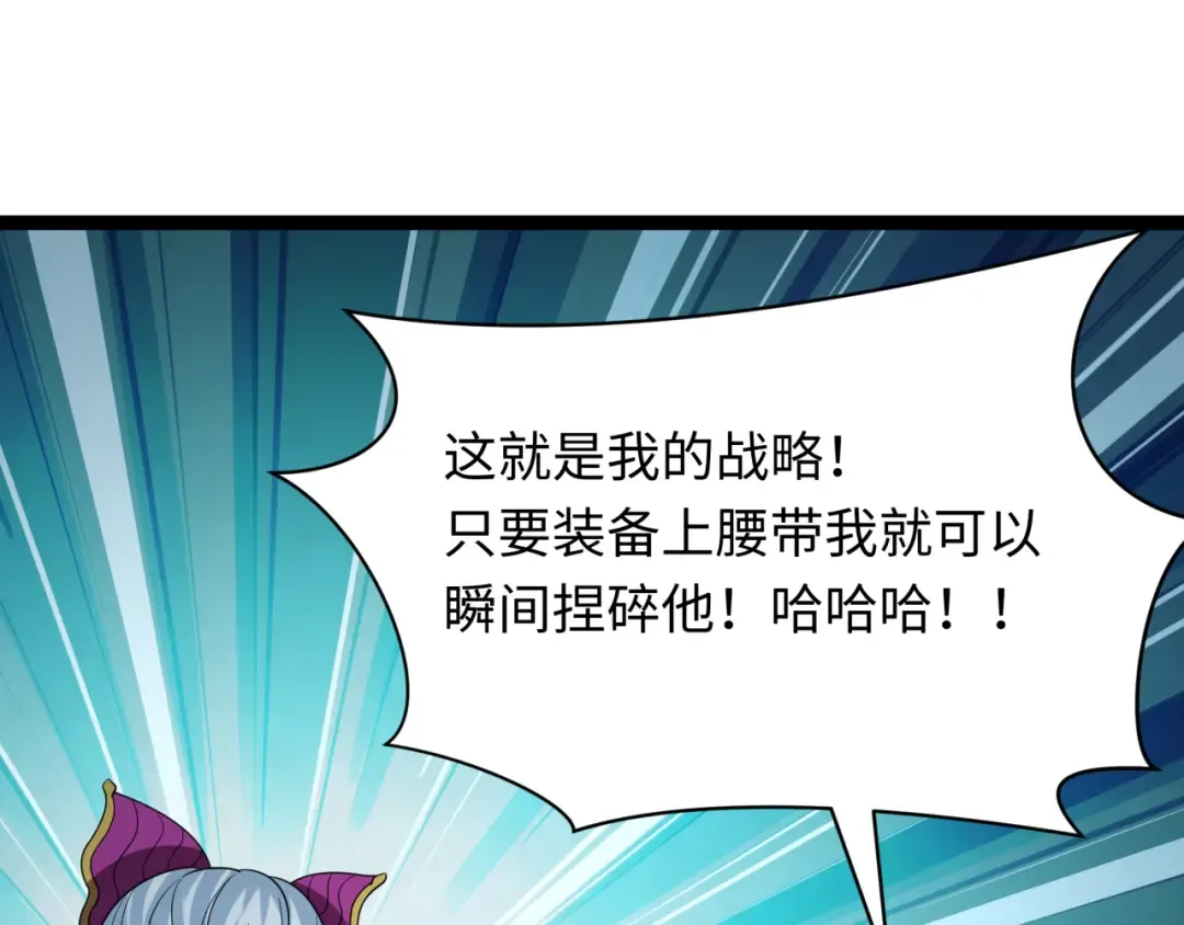 第424话 扶桑篇-大阪战前计划！ 第173页