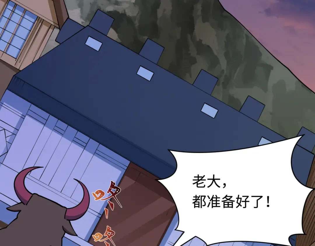 第425话 扶桑篇-王见王！ 第7页