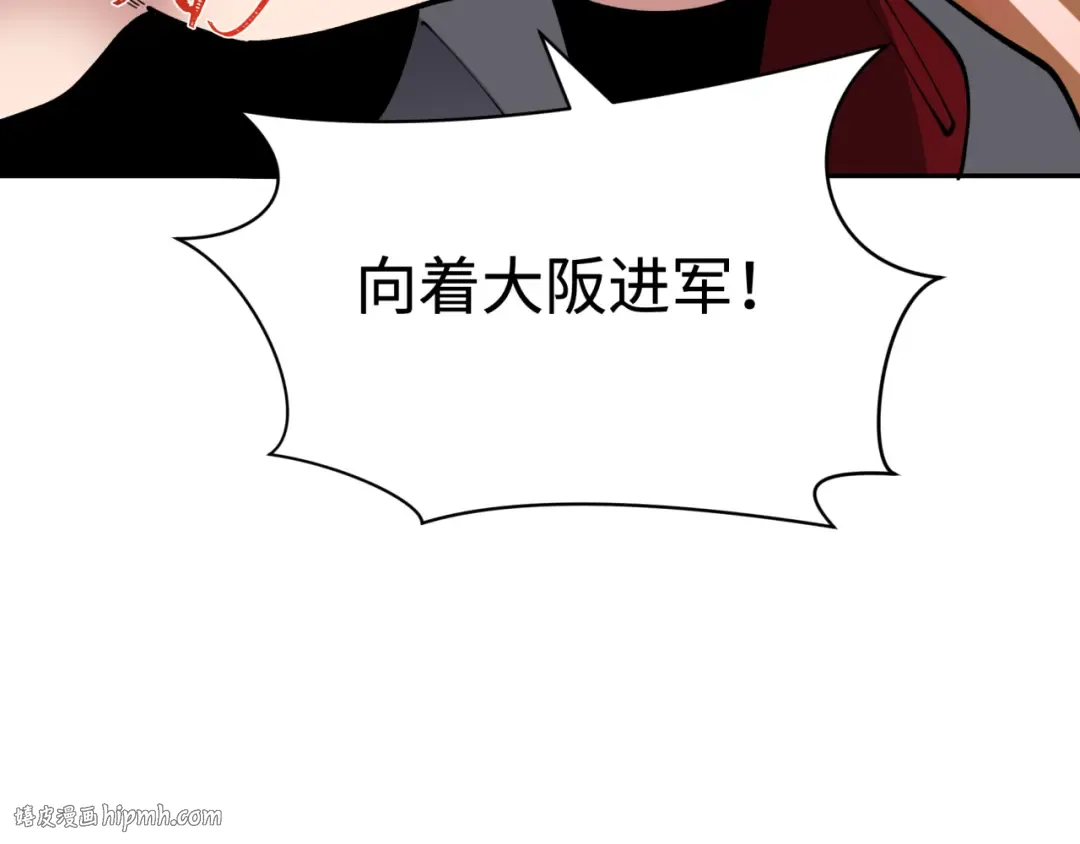 第425话 扶桑篇-王见王！ 第16页