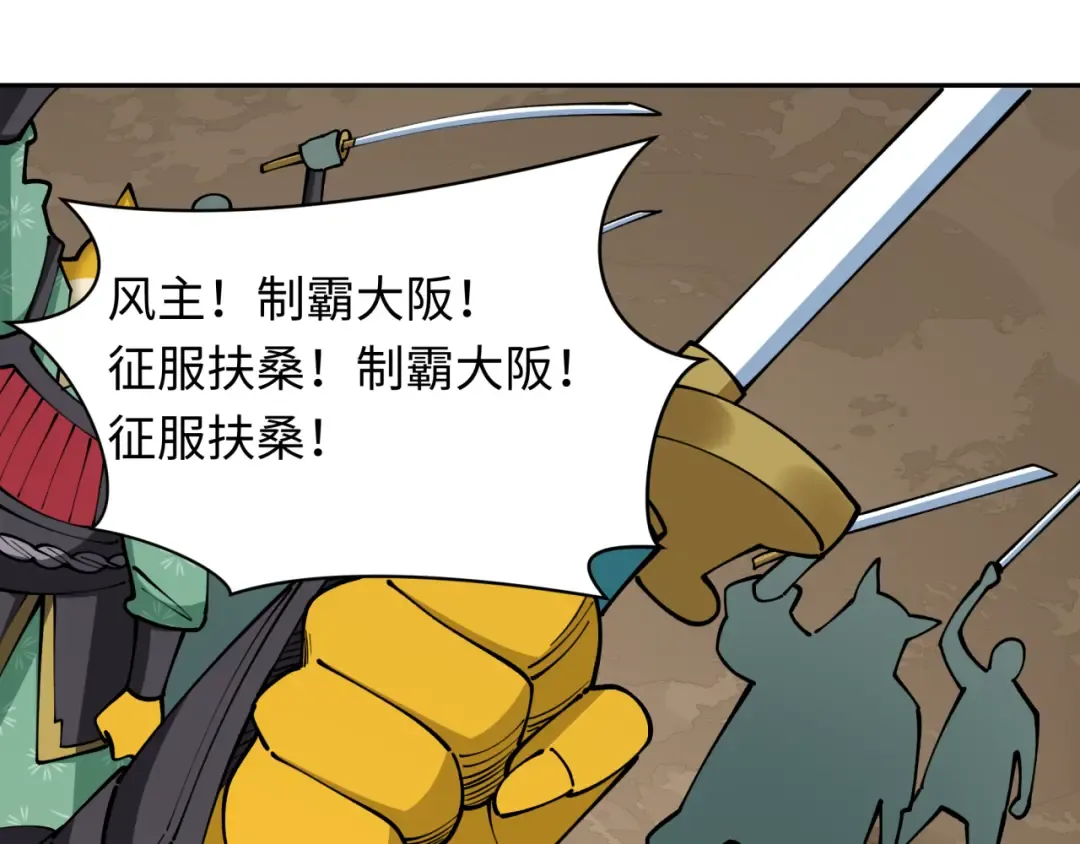 第425话 扶桑篇-王见王！ 第17页