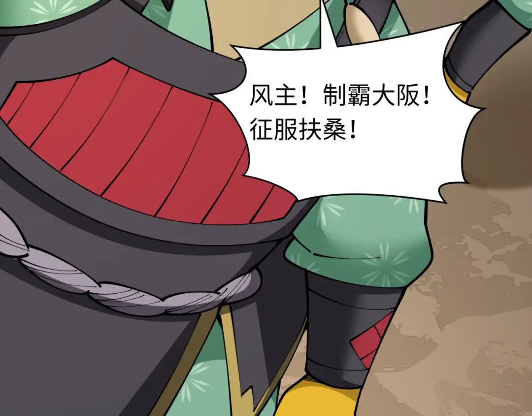 第425话 扶桑篇-王见王！ 第19页