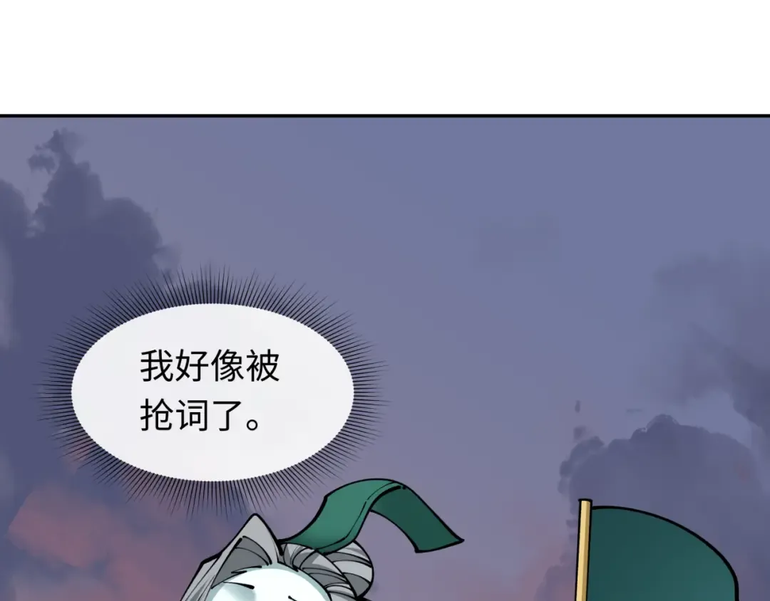 第425话 扶桑篇-王见王！ 第21页
