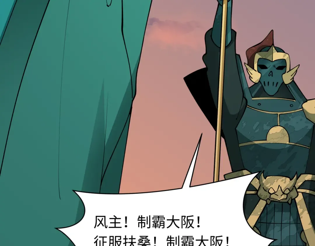 第425话 扶桑篇-王见王！ 第23页