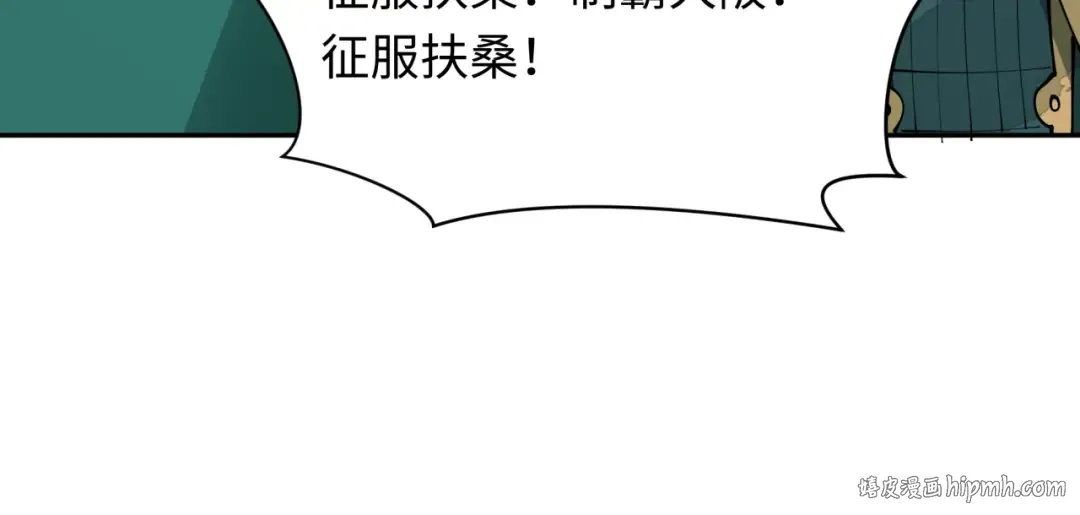 第425话 扶桑篇-王见王！ 第24页