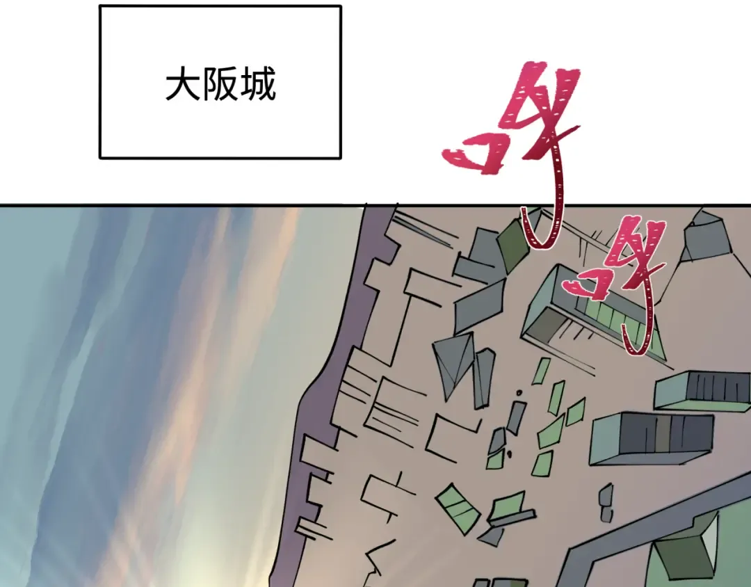 第425话 扶桑篇-王见王！ 第31页