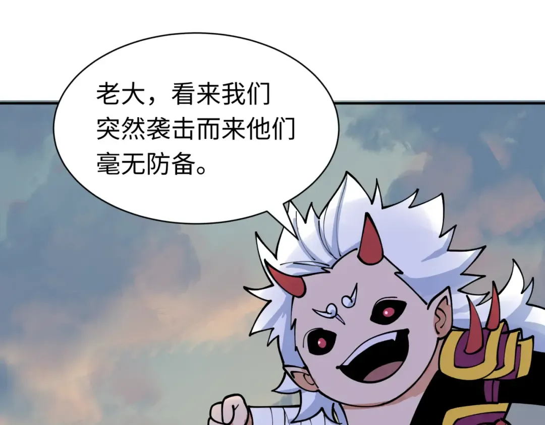 第425话 扶桑篇-王见王！ 第35页