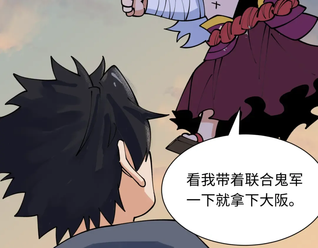 第425话 扶桑篇-王见王！ 第36页