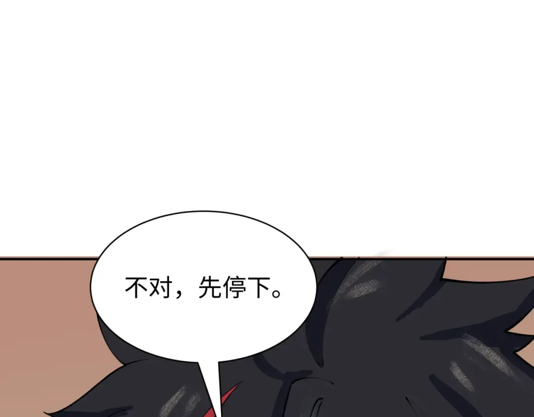第425话 扶桑篇-王见王！ 第38页