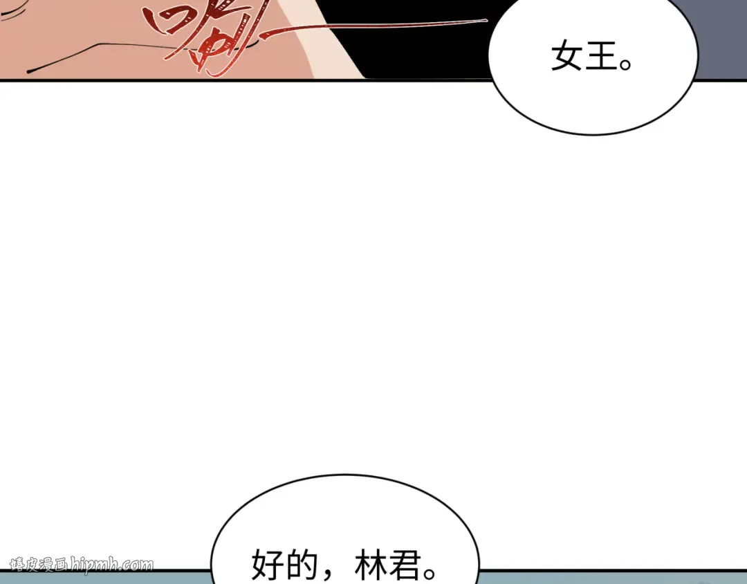 第425话 扶桑篇-王见王！ 第40页
