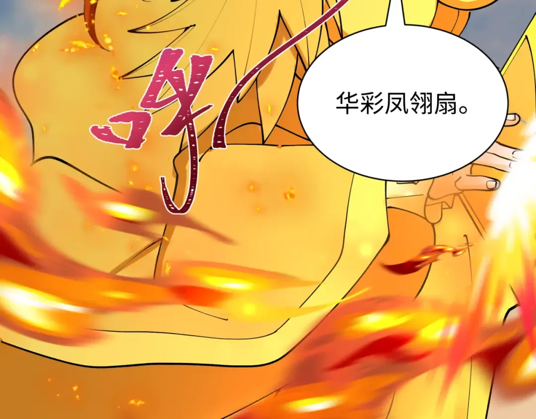 第425话 扶桑篇-王见王！ 第42页