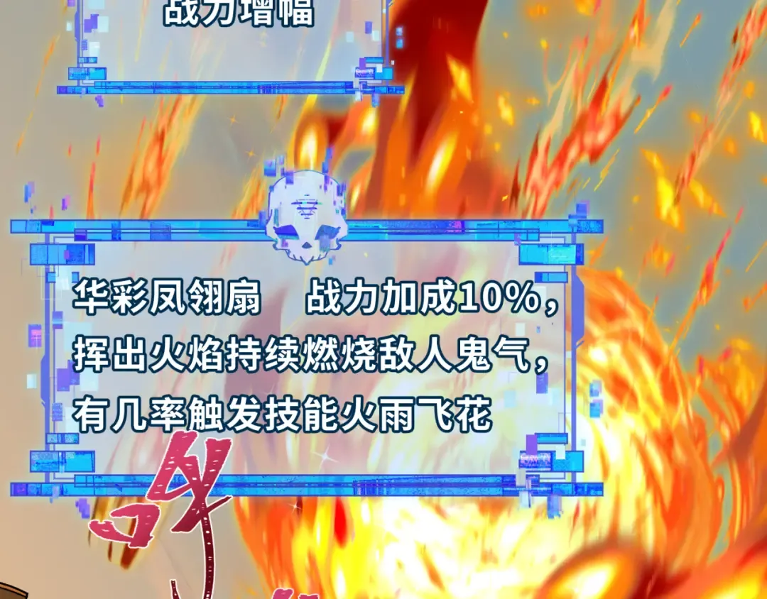第425话 扶桑篇-王见王！ 第46页