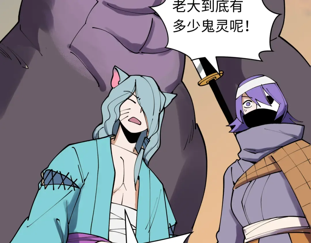第425话 扶桑篇-王见王！ 第51页