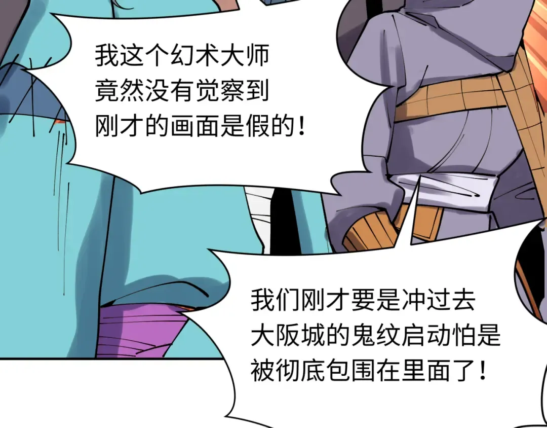 第425话 扶桑篇-王见王！ 第63页